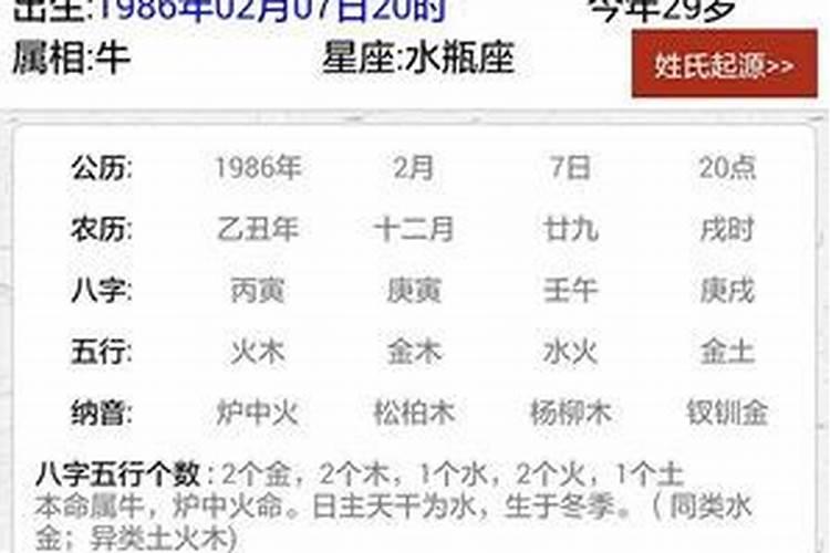 1978年农历腊月二十九出生的什么星座？