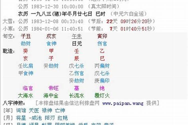 巳时出生的男孩五行缺什么