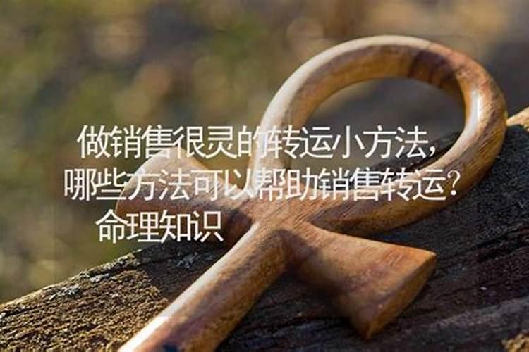 一个人开始转运的最大征兆,看看自己有几个？