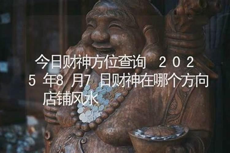 一年有几个财神日 一年有2个财神日对吗