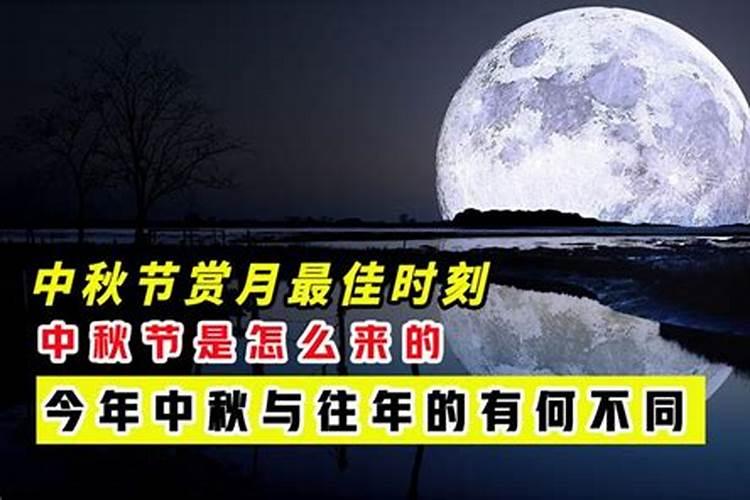 2024年中秋节在今年阳历是几月几日