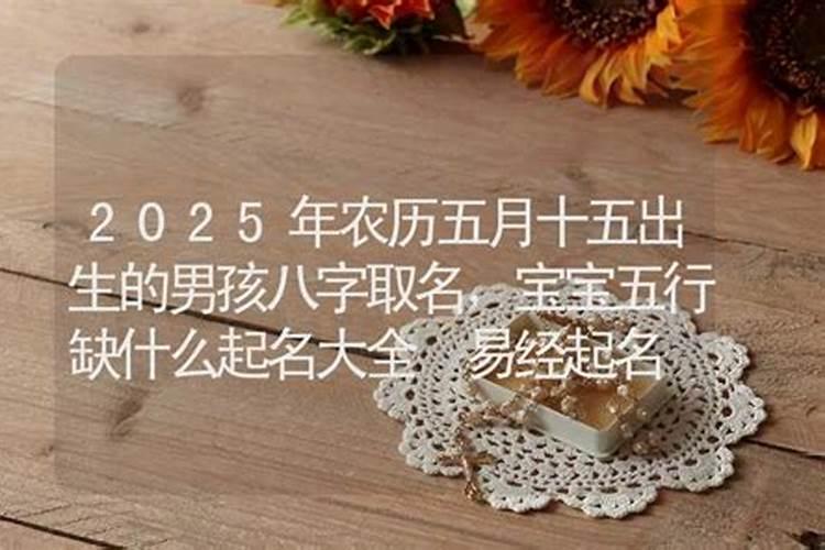 我是1990年农历三月十五出生的说命不好是真的吗