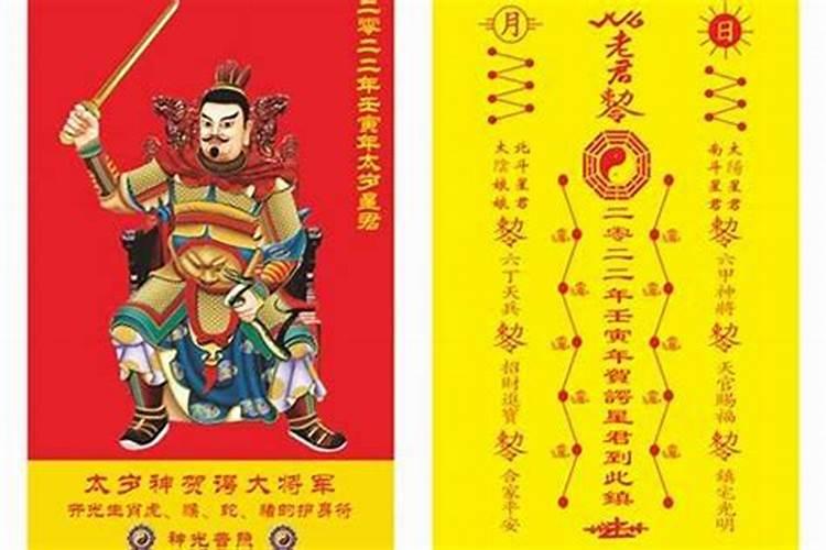 犯太岁会怎么样