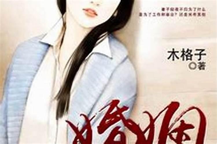 梦见丈夫向妻子求婚的预兆