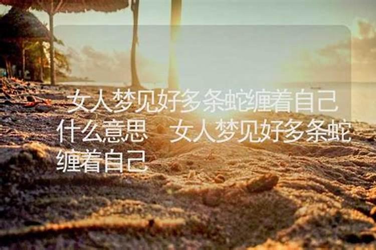 梦见自己喜欢的人缠着自己的预兆
