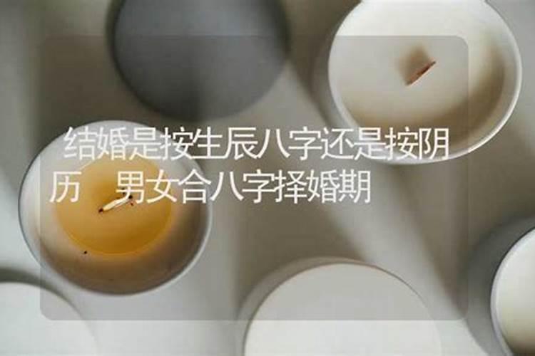 夫妻看八字几个字最好 匹配四柱分析婚配