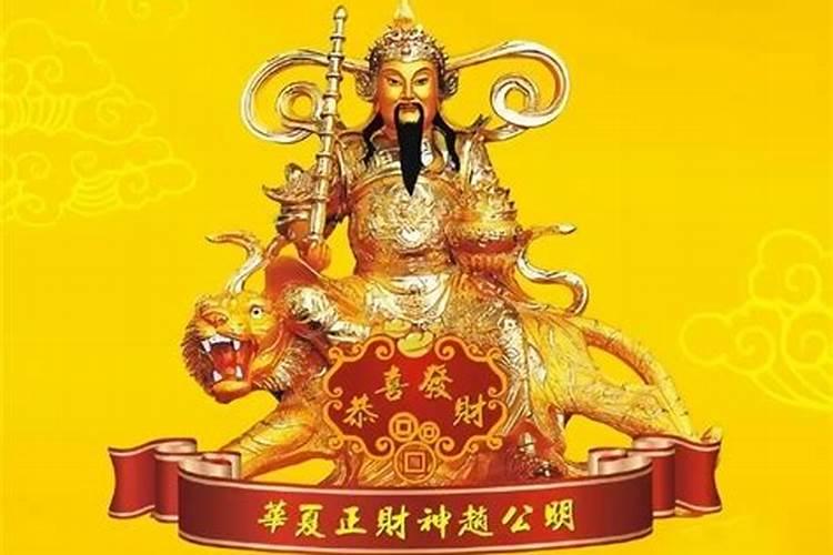 农历3月15日是财神生日
