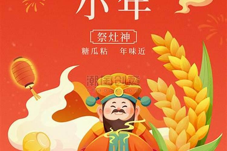 北方小年的风俗有哪些