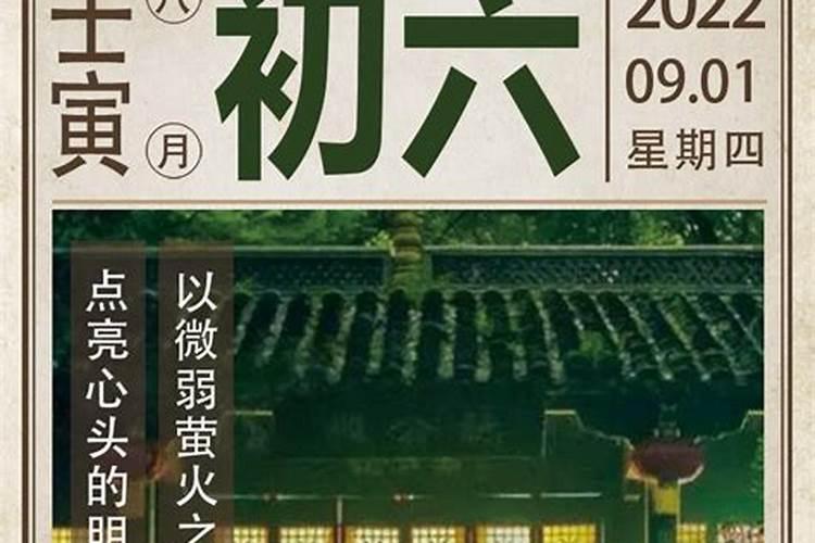 2025年农历八月初六适合结婚吗