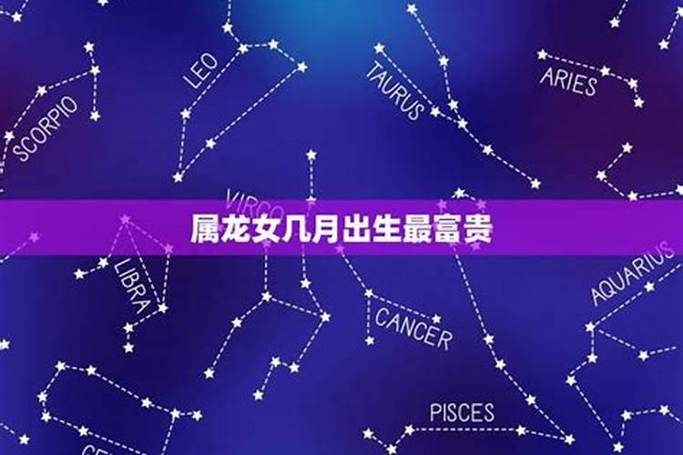 农历三月十五出生的女孩命运