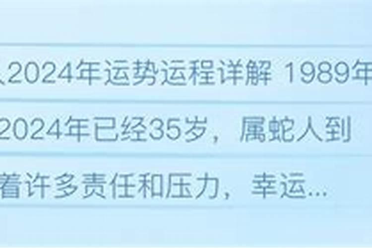 2025年属蛇犯太岁吗
