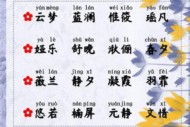 求姓王女孩名字(有好的加分感谢)