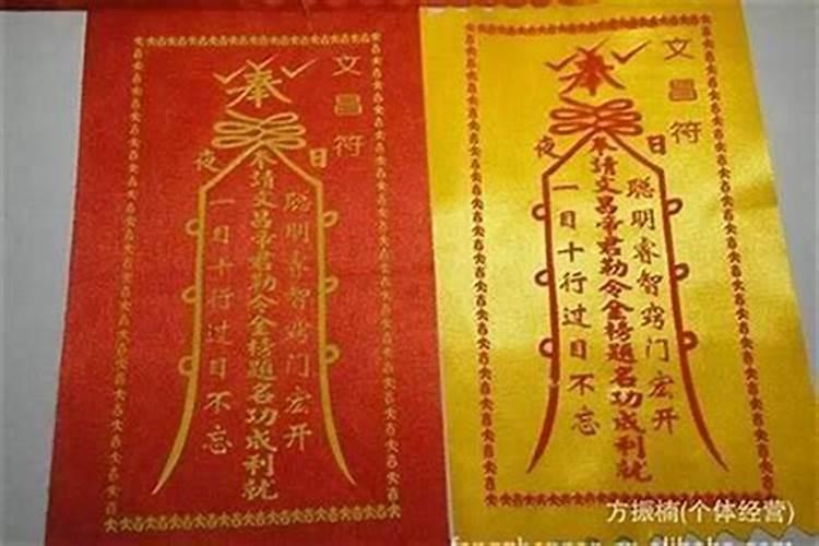 太岁符的使用方法太岁符的注意事项