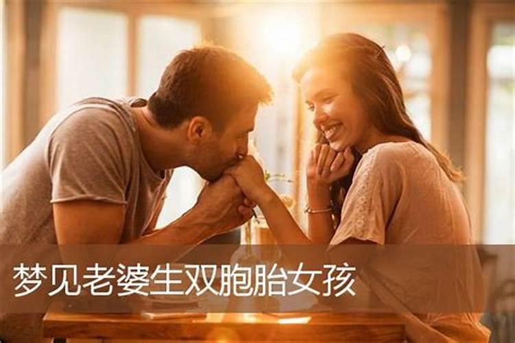 梦见老婆没有穿衣服意味着的预兆