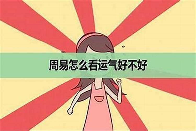 如何自己算自己的财运,怎样去算自己一年的财运？