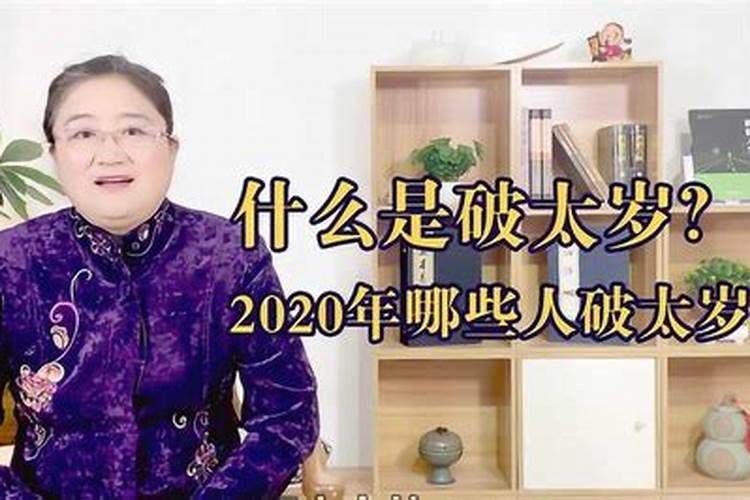 犯太岁会怎么样