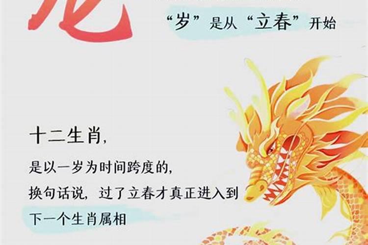 有没有哪一年的立春正好是正月初一？