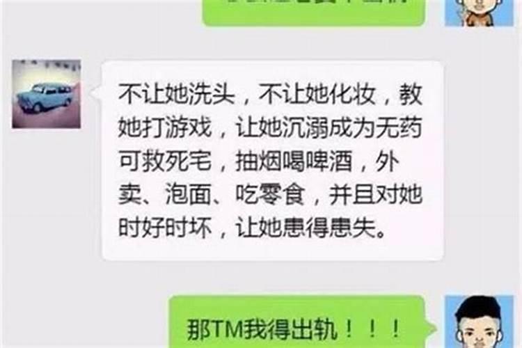 家里男人出轨摆什么可以化解？