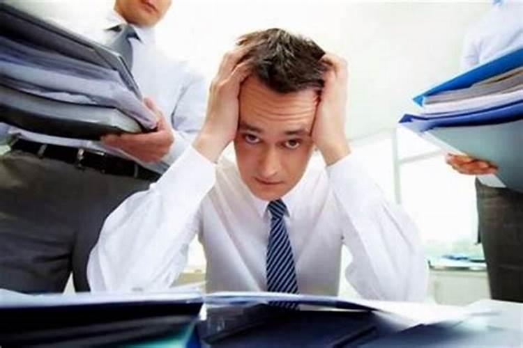 工作上诸多不顺,导致心情压抑,应该如何化解？