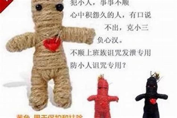 怎么打小人又不会反噬