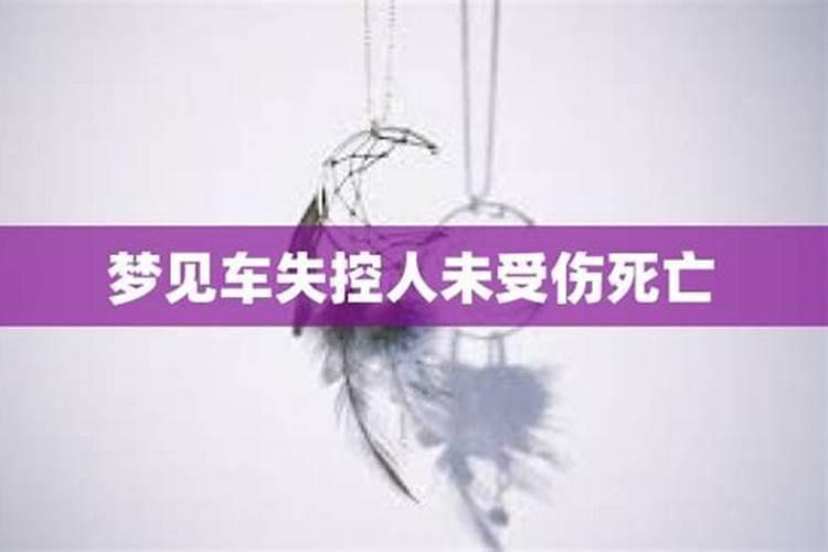 梦见停车后找不到车了 周公解梦查询