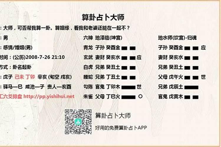 比卦查询爱情 是上上卦吗？