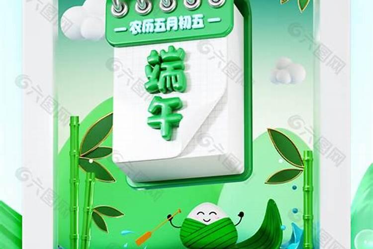 五月初五端午节是什么意思