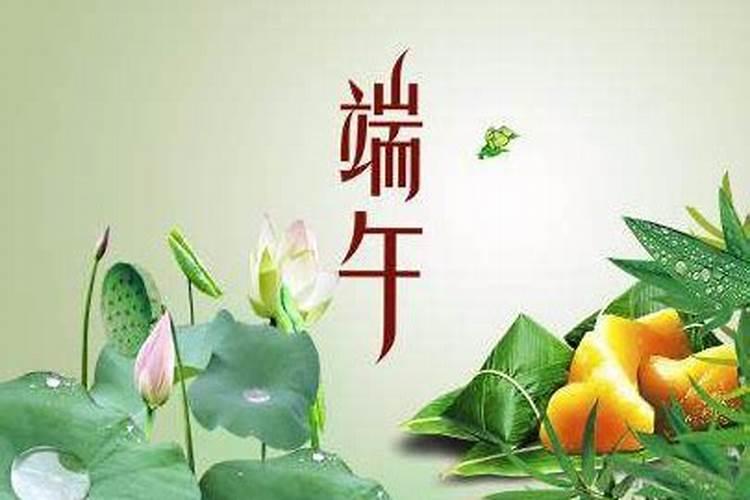 端午节为什么是农历五月初五