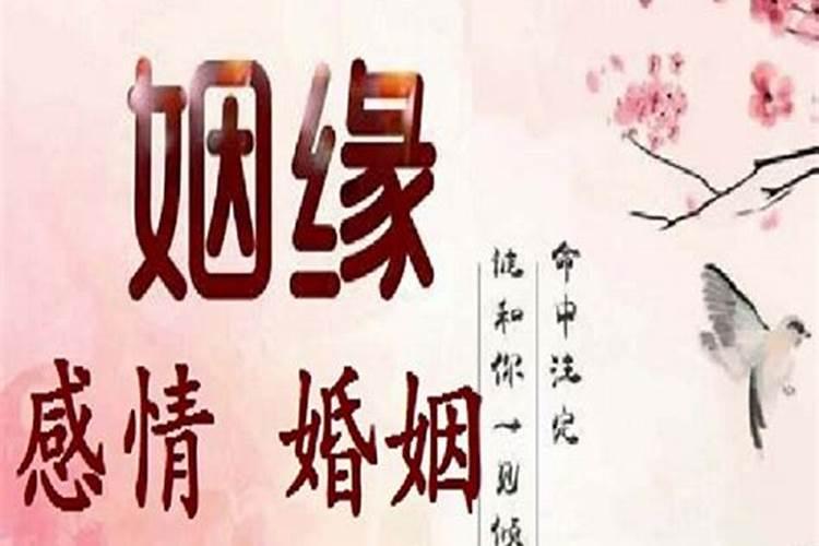 测姻缘要准备哪些问题