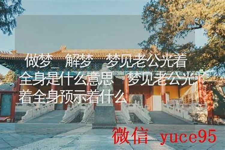 梦见事业不顺是什么意思？
