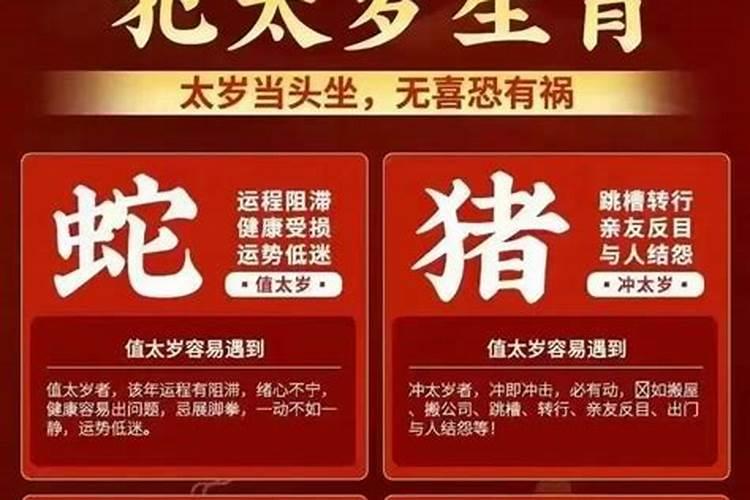 2025年犯太岁属相是哪五个