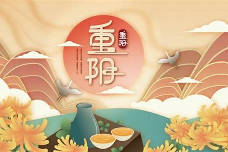 为什么重阳节是九月初九