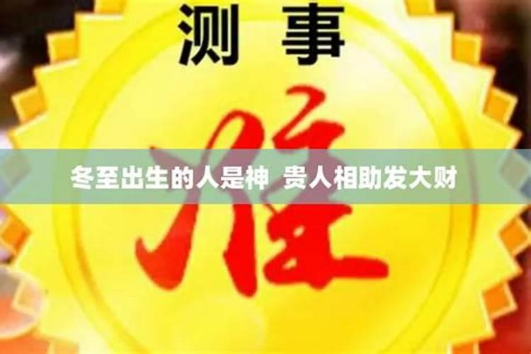 2019年冬至出生的女孩叫什么名字好