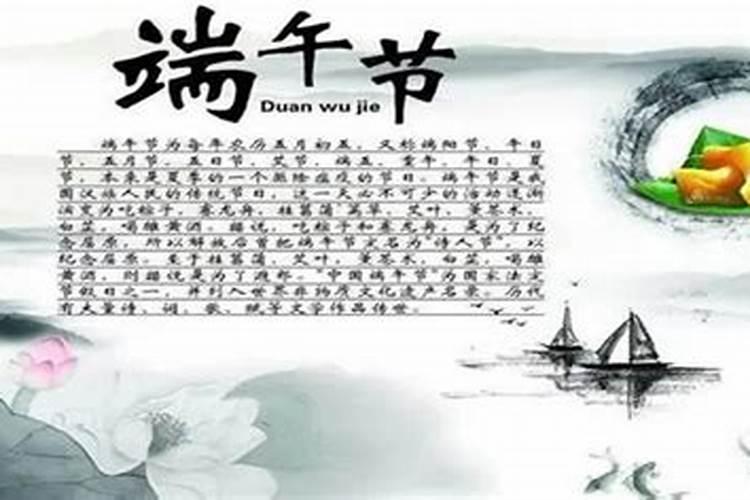 端午节的来历 要很简短100字左右,不要超过150字,谢谢了~~~
