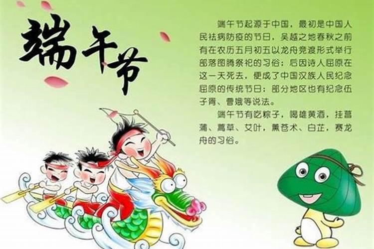 端午节的由来及民间习俗(150字左右)急