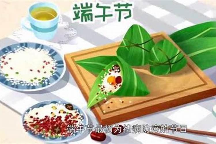 端午节的来历和寓意