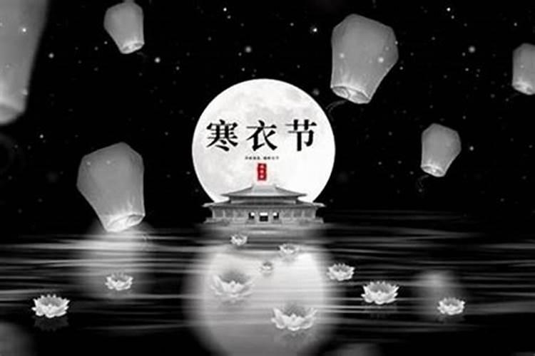 寒衣节上坟有什么讲究 寒衣节上坟有什么禁忌