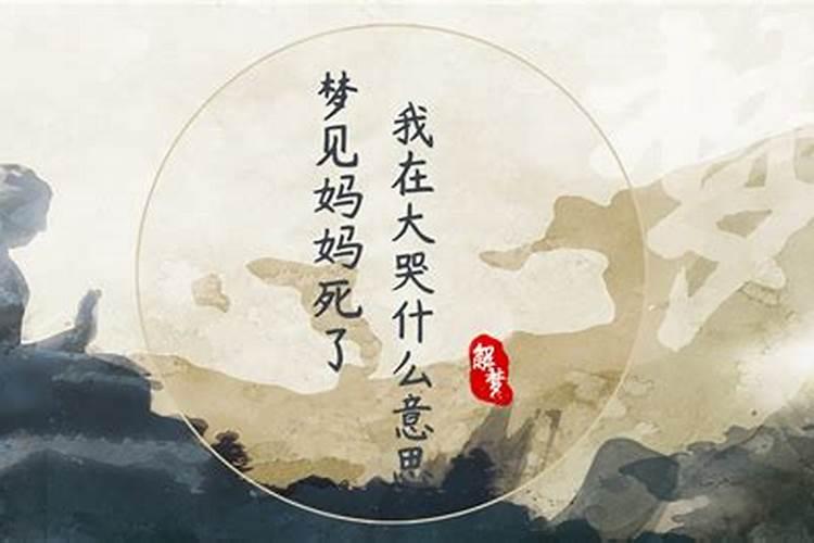 梦到活着的亲人去世了有什么预兆吗
