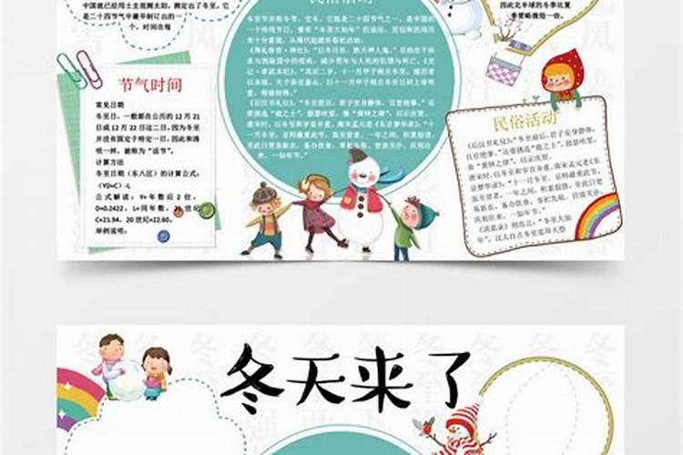 冬至运动说说