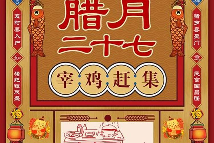 2025年贴春联的吉日吉时