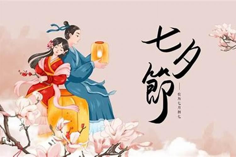 七夕节的习俗礼仪 七夕节有哪些习俗