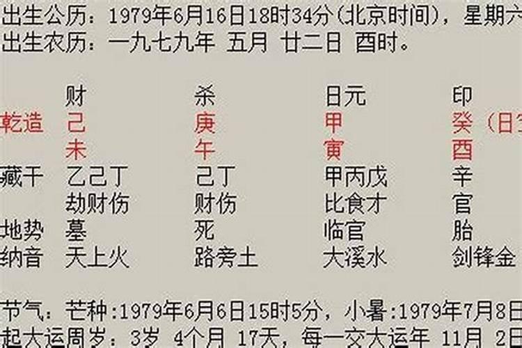 生辰八字算寿命长短
