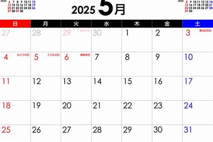 2025年5月3日出生女宝宝五行缺什么,八字高分起名字