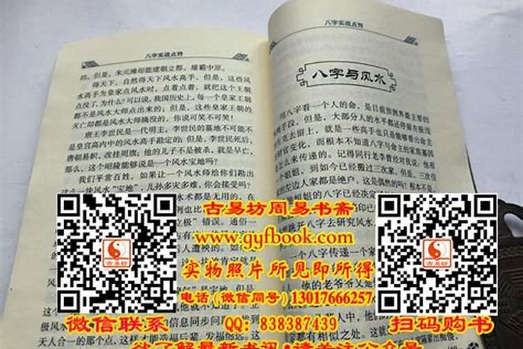 下面八字中什么是原神