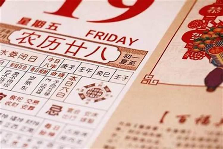 今日黄历宜忌 2023年1月23日是星期几什么日子？