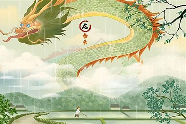 龙抬头日的禁忌