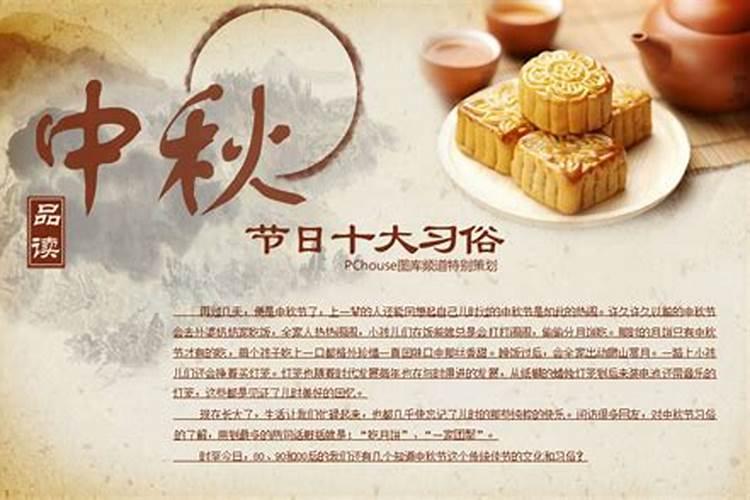 关于中秋节的风俗特点