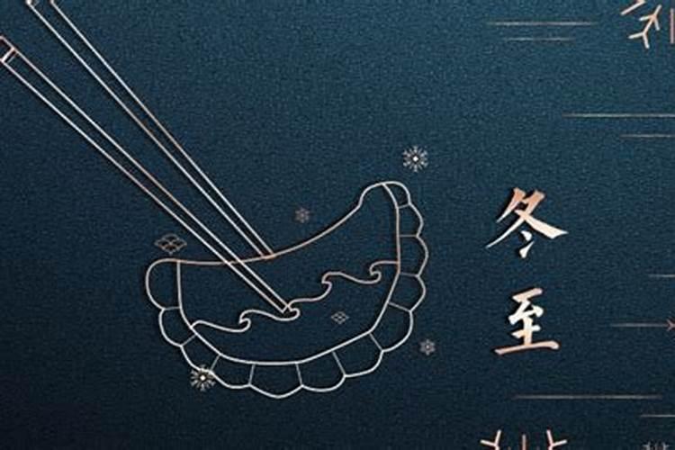 冬至在上海这边是不是称为鬼节？