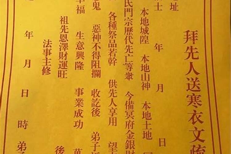 民间道教诸派称职文