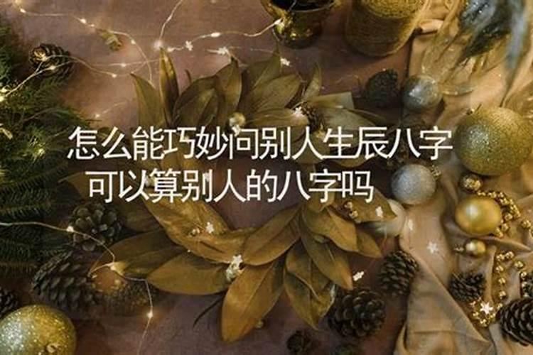 日柱天克地冲的夫妻 日柱天克地冲会有哪些问题？